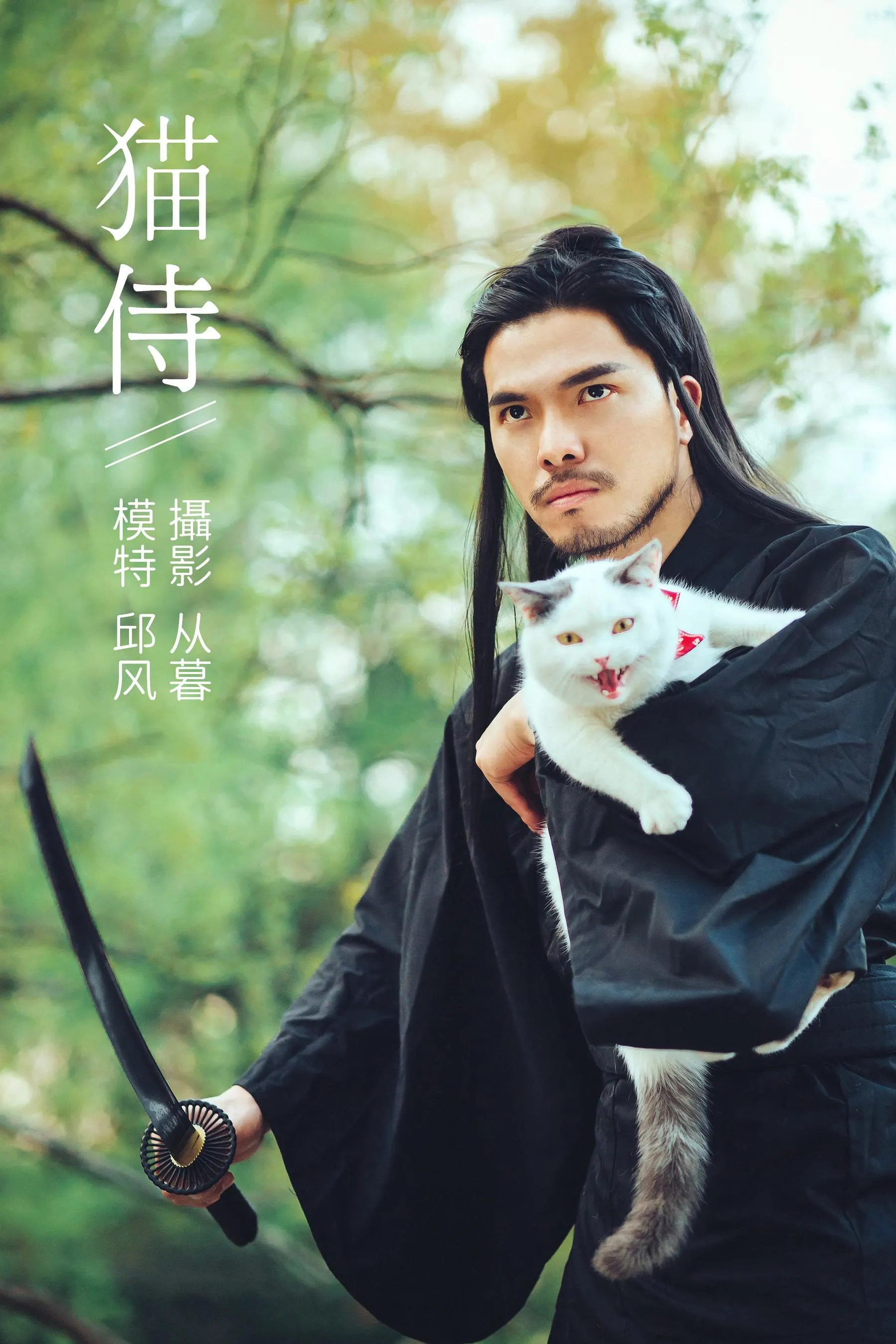 [YITUYU艺图语]2021.09.04 猫侍 邱风 [31P]插图